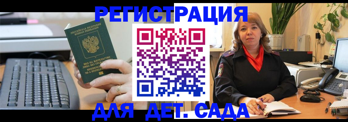 временная регистрация для всех в Свердловской области