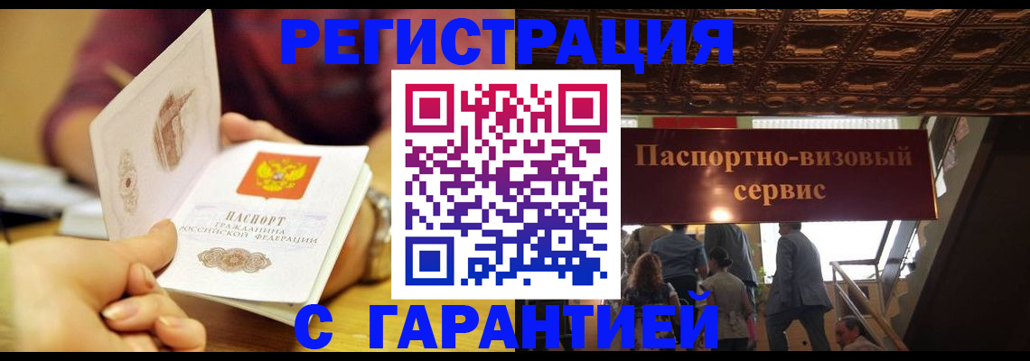 прописка от собственника в Свердловской области