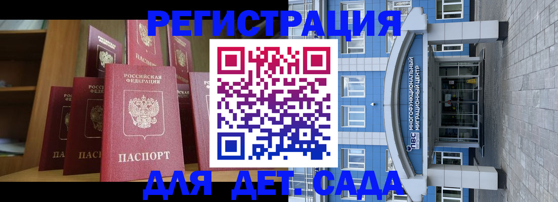 прописка ребенка в Свердловской области